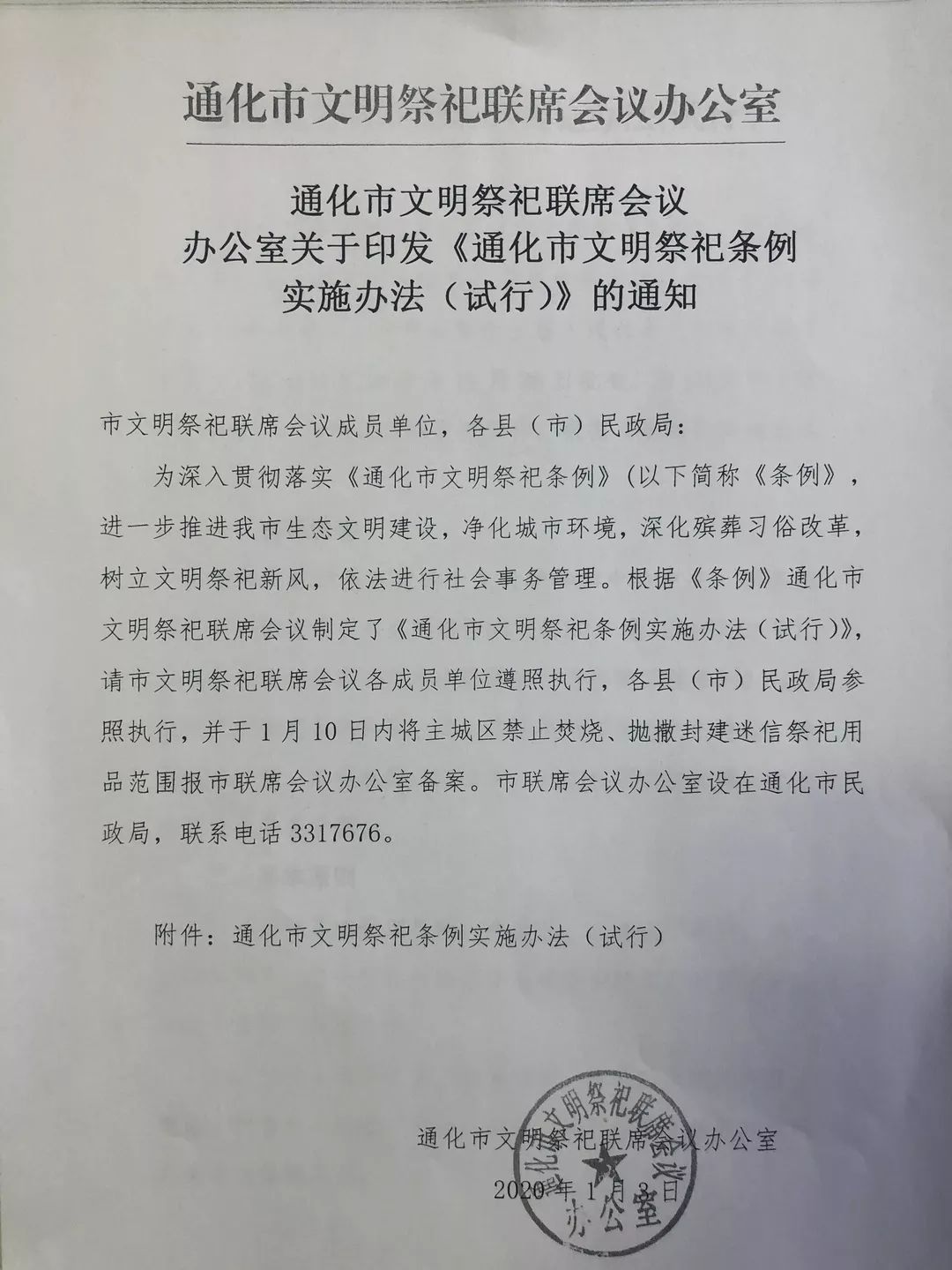 通化市区多少人口2020_通化市区图片大全