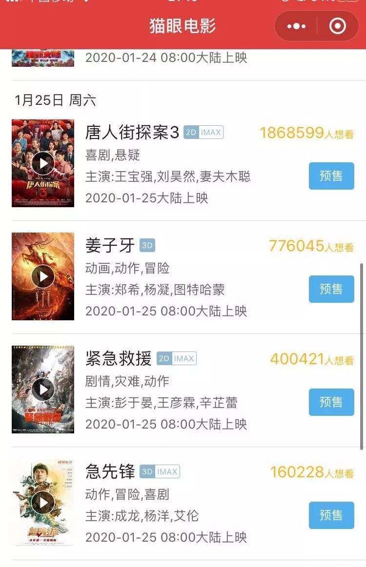 2020av片排行_2020电视看电影软件排行榜,看看有没有你喜爱的 智能电视软