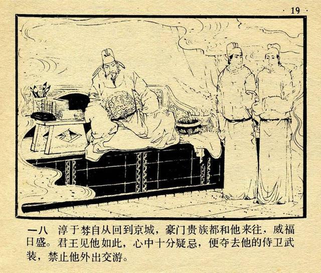 南柯什么什么成语_成语故事简笔画(4)