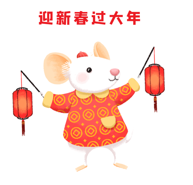 春节表情包和祝福语大全,最新!最全!赶紧收藏