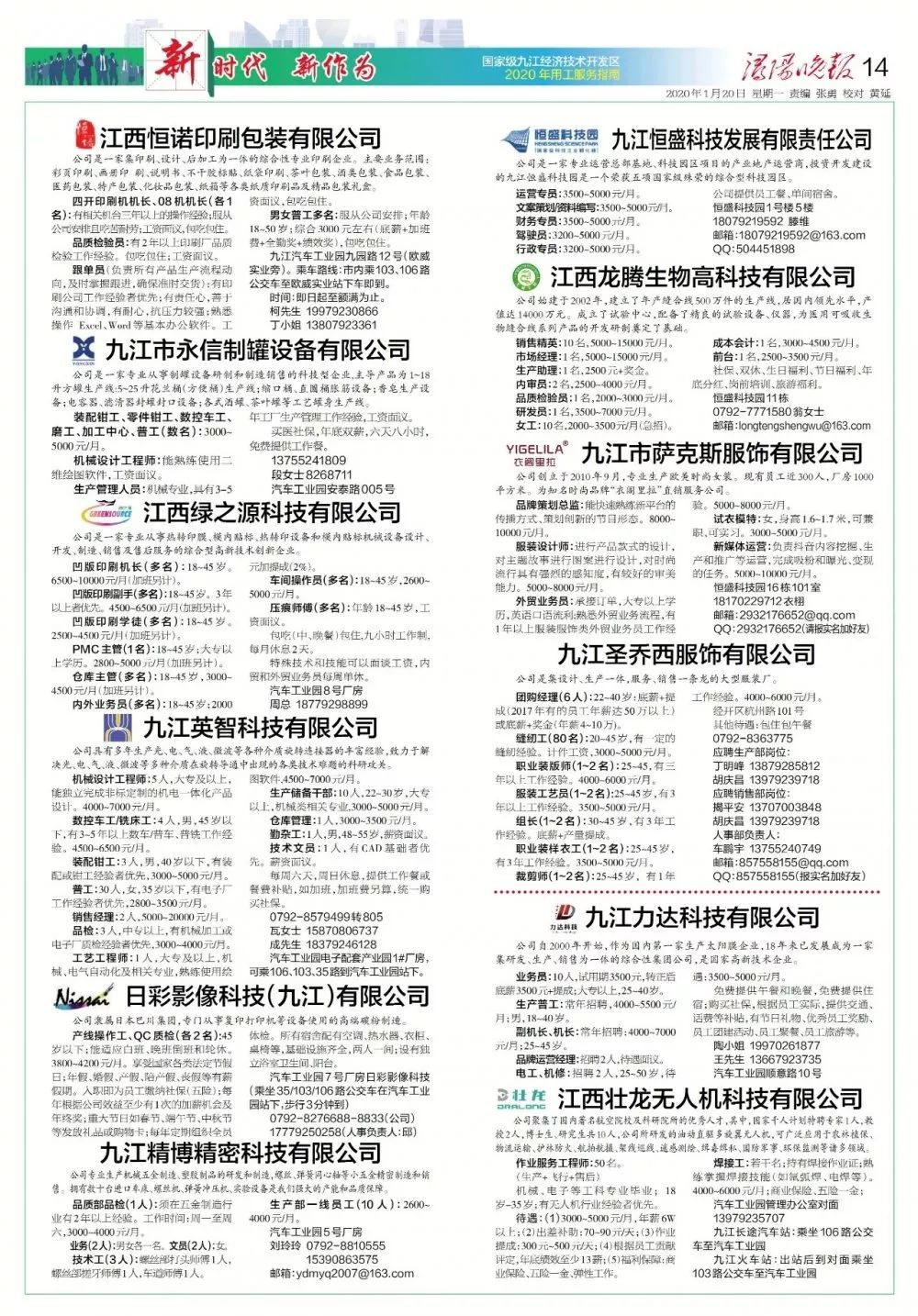 九江2020GDP吧_2020九江高铁规划图(3)