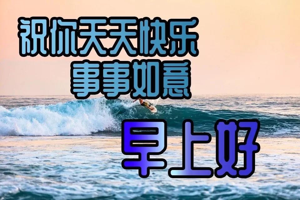 星期二最新漂亮早上好祝福问候动态图片,大寒暖心的早上好动态表情