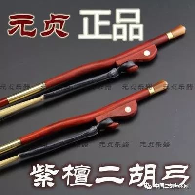怎样选购二胡弓毛 42acc4bbf9ce4b529debc3c3ad4f5615.jpeg