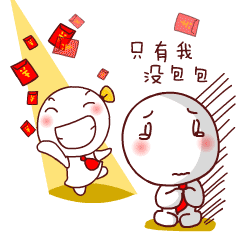 马上就过年了最全的拜年动态表情送给你太全了