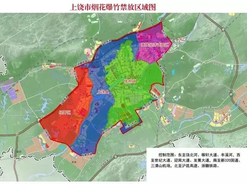 转最高罚款5万元信州区最新烟花爆竹禁燃禁放范围确定