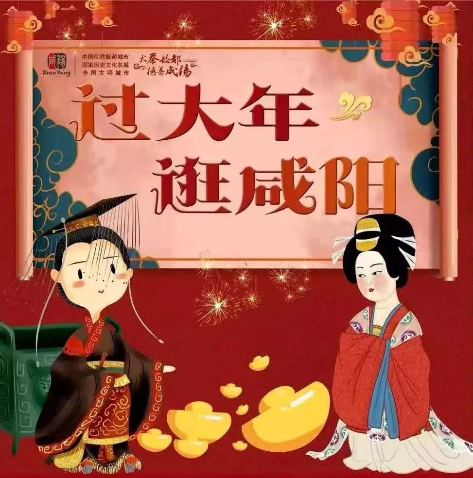 团团圆圆  过新年