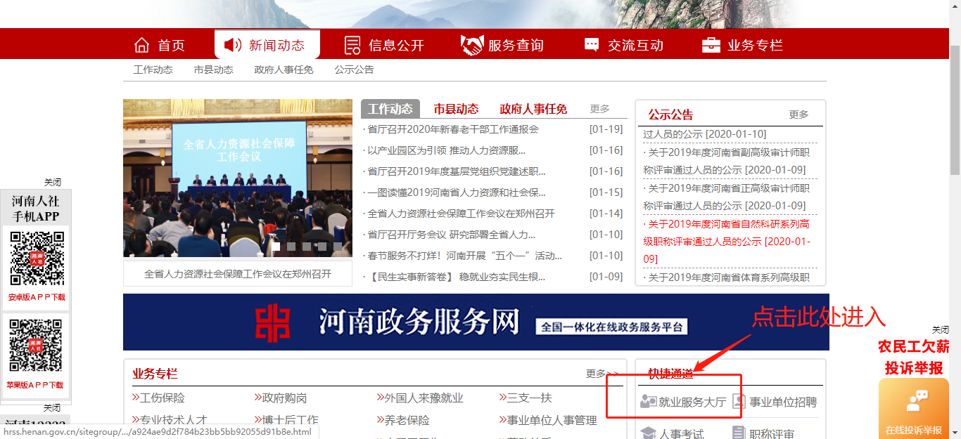 河南注册公司网站官网入口