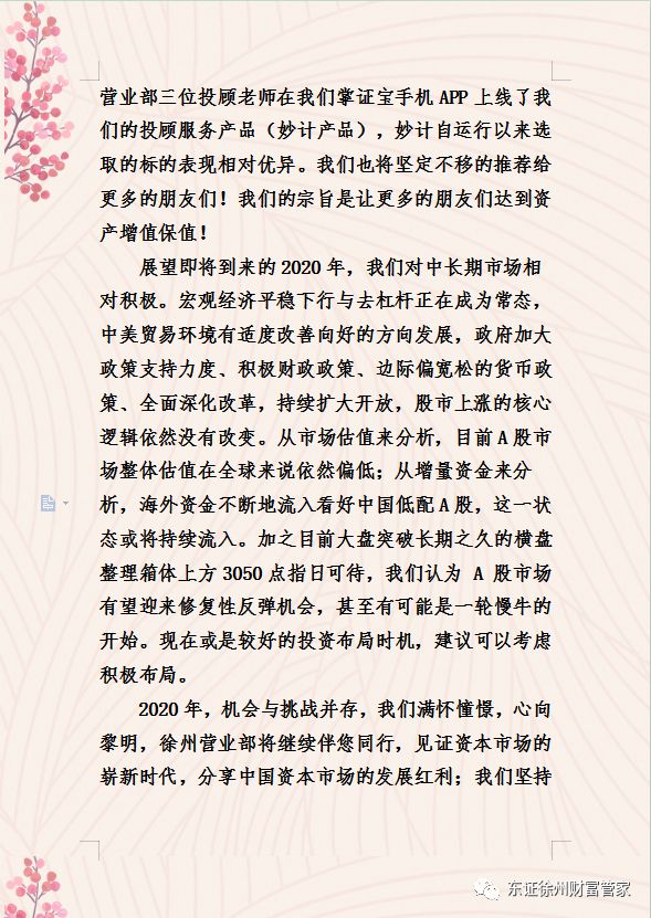 二胡万事如意曲谱_万事如意图片