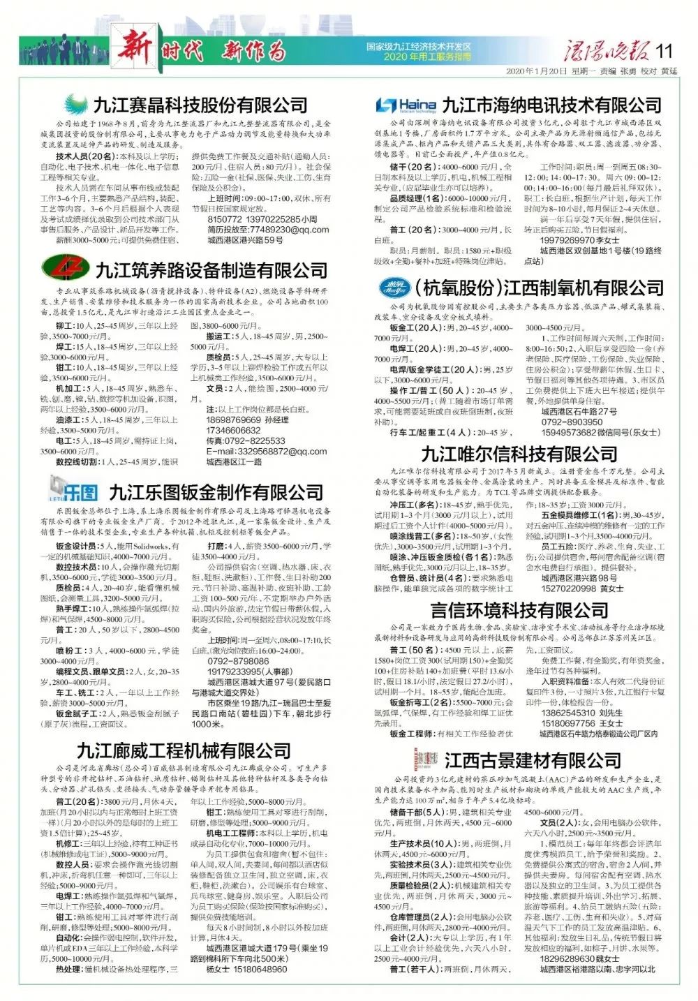 九江2020GDP吧_2020九江高铁规划图(3)