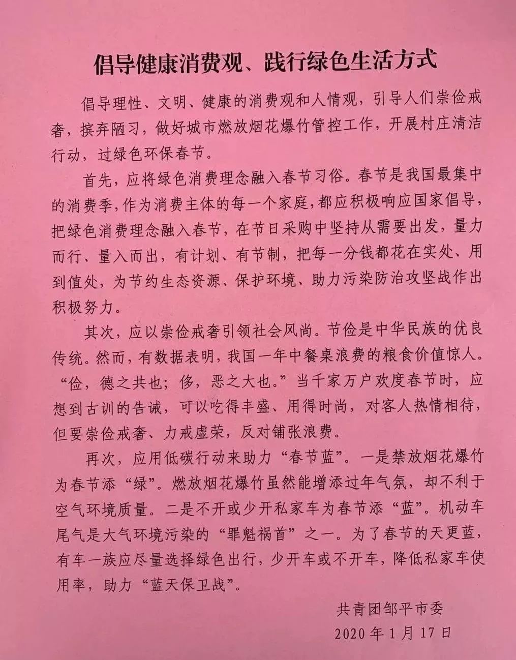 不期而遇的温暖简谱_不期而遇的温暖配图(3)