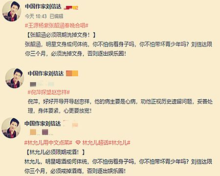 張韶涵被知名作家怒懟：限你三個月必須洗掉紋身，否則逐出娛樂圈  娛樂 第3張