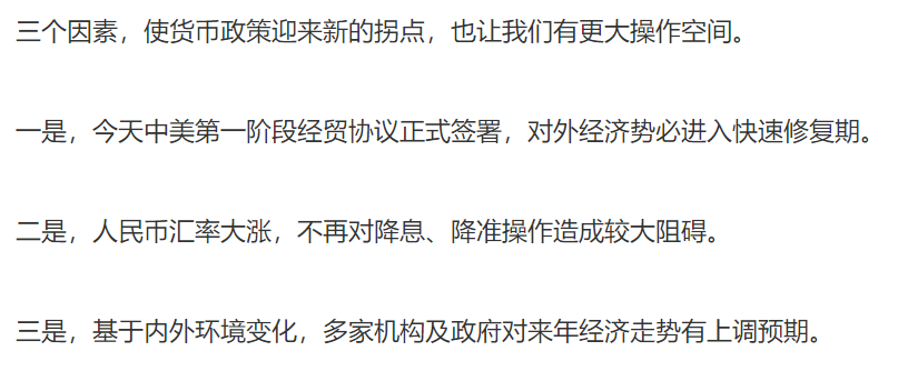 央行再度出手！两天流动性净投放7000亿元，开展中期借贷便利！ 利率