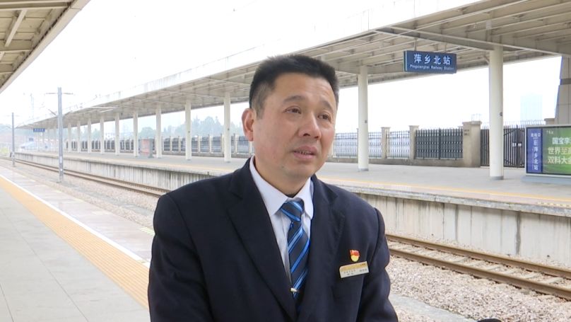 宜春车务段萍乡北站站长 杨亦武