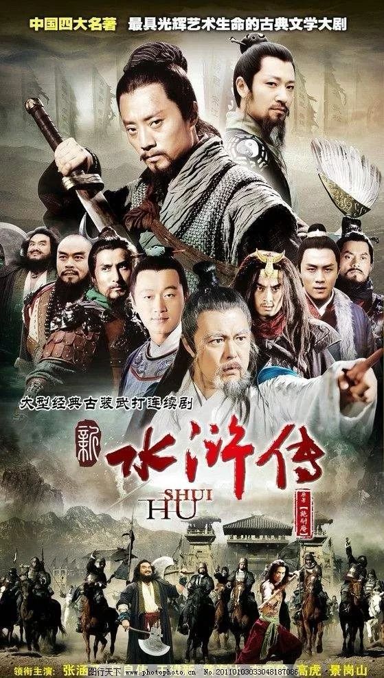 同为四大名著之一的《水浒传》目前也只有三个版本,分别是83版,98版和