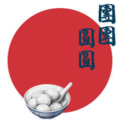 马上就过年了,最全的拜年动态表情送给你,太全了!