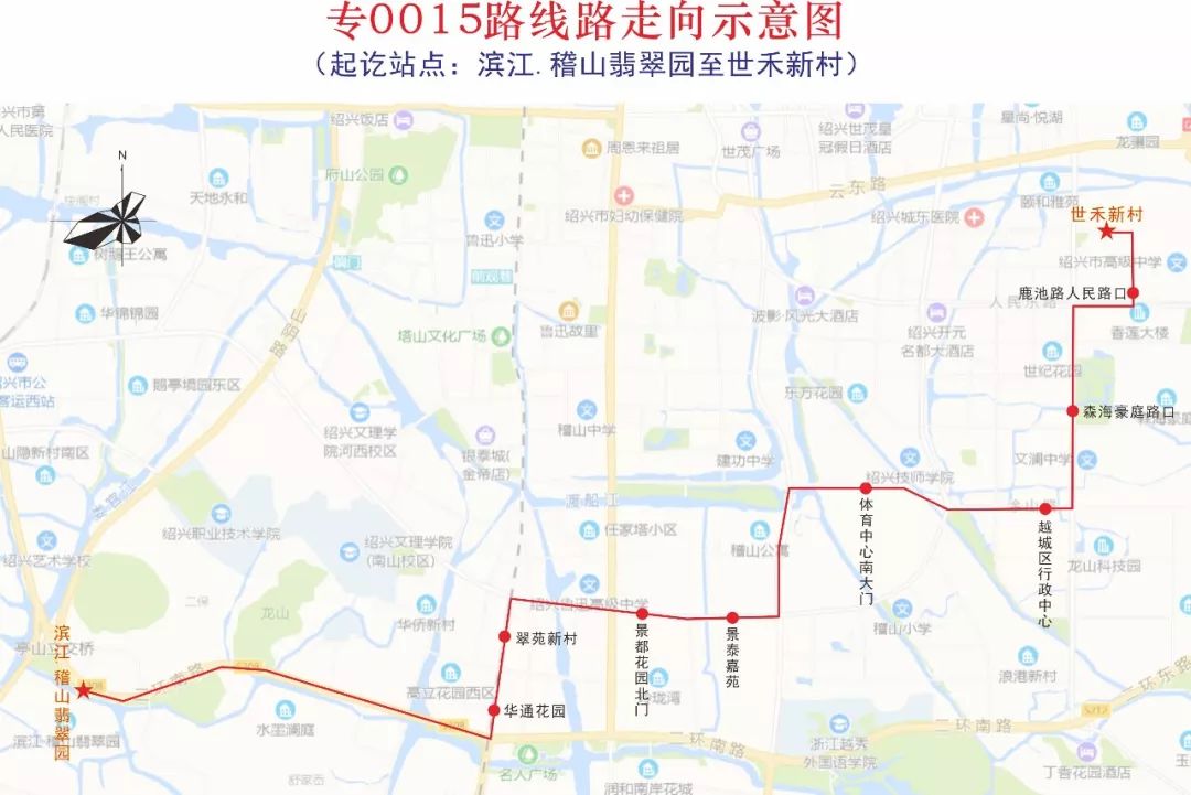 绍兴部分公交线路及站名将调整别坐错车