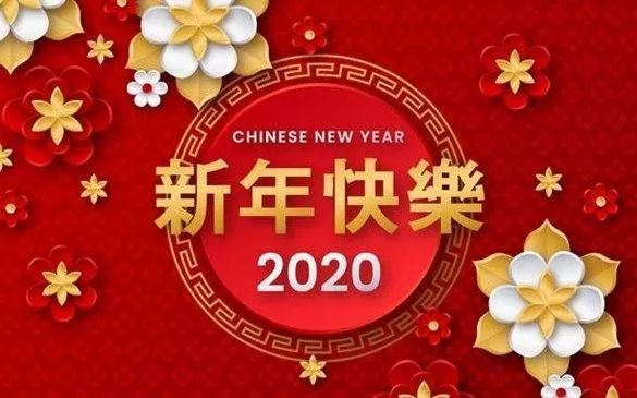 2020春节拜年祝福短信 大年初一祝福朋友的图片句子