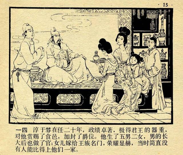 南柯什么什么成语_成语故事简笔画(2)