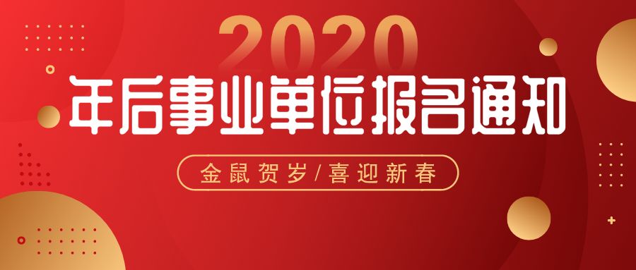 天津最新招聘_2020年1月天津滨海新区教师招聘考试职位表 28人