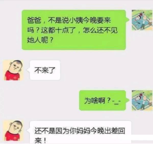 只为逗你开心@原创隔壁女邻居塞过来一纸条，次日问，为啥昨晚不来…