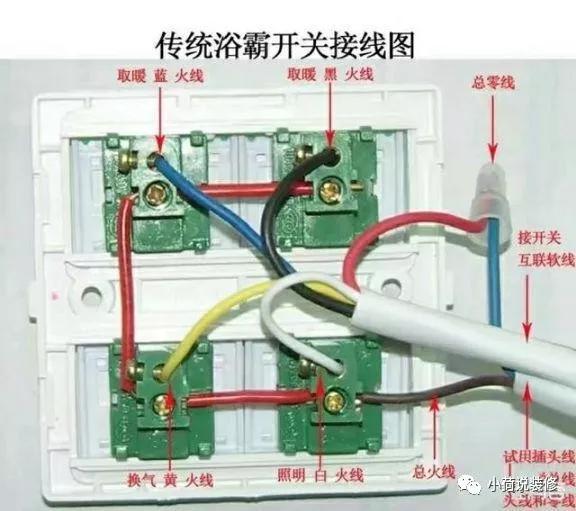 单控,双控,三控,四控,三孔,五孔,浴霸开关接线