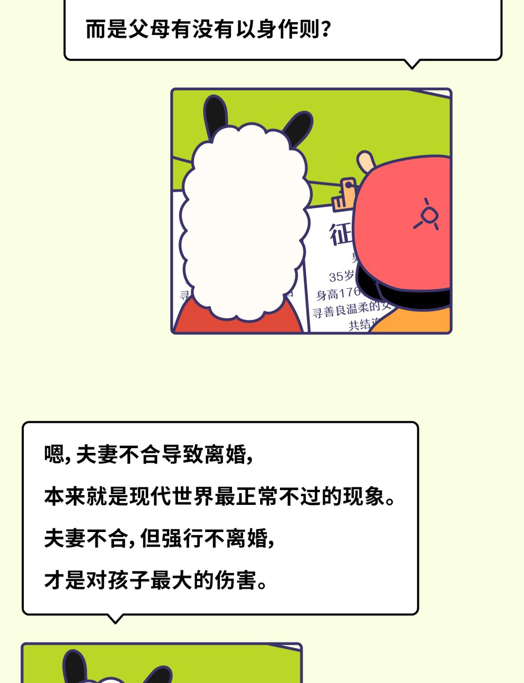 单亲家庭人口怎么写_单亲家庭图片