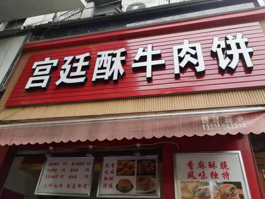 实名举报宁波这家店竟用这个做牛肉饼执法人员dna检测发现