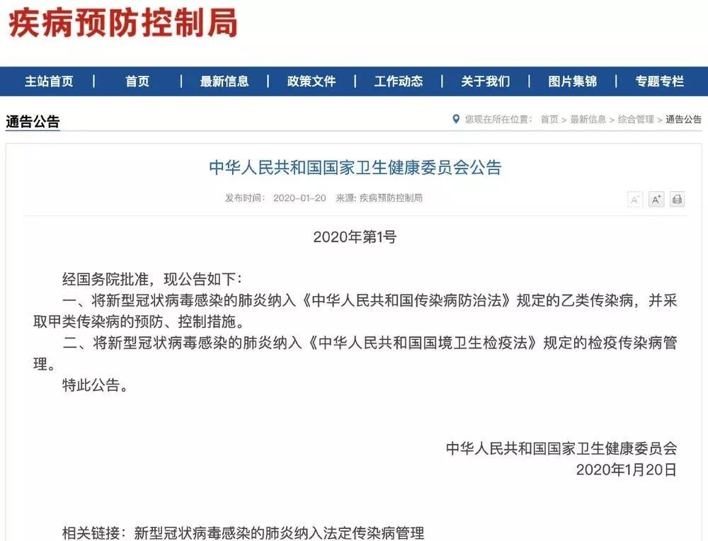 国家卫健委官方发布最新通知原文 7740c9f4f02843b38c4454eb7a81b894.jpeg