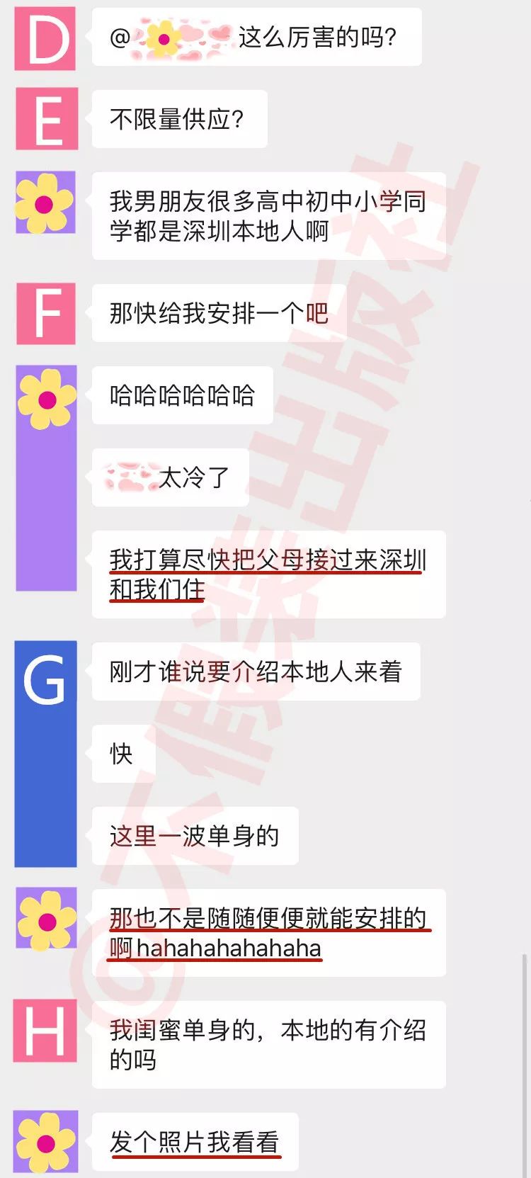 深圳媳妇选秀:留在北上广深最好方法,嫁给本地人