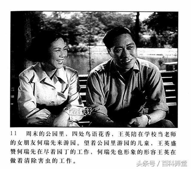 1955年反特老电影《天罗地网》连环画(上篇)