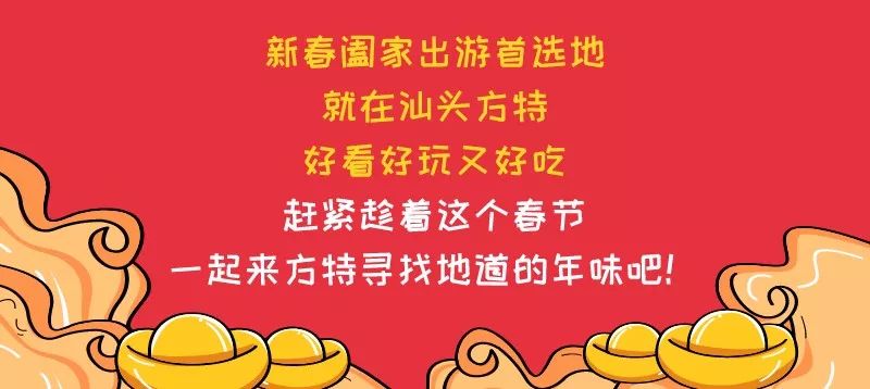 潮汕广场大妈潮语说唱《三姑六婆拜年歌,嗨爆全潮汕!