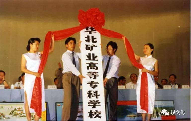 华北科技学院大排名_华北科技学院454人关注