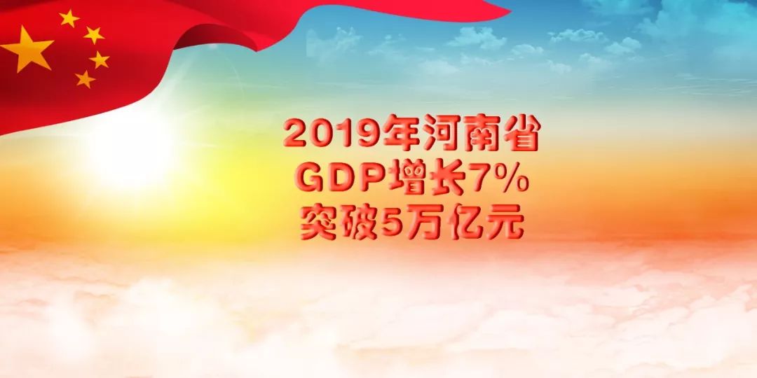 郑州GDP5万亿_郑州gdp排名