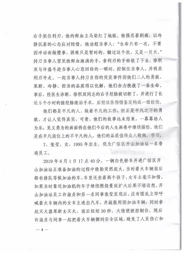 玉落成英简谱(3)