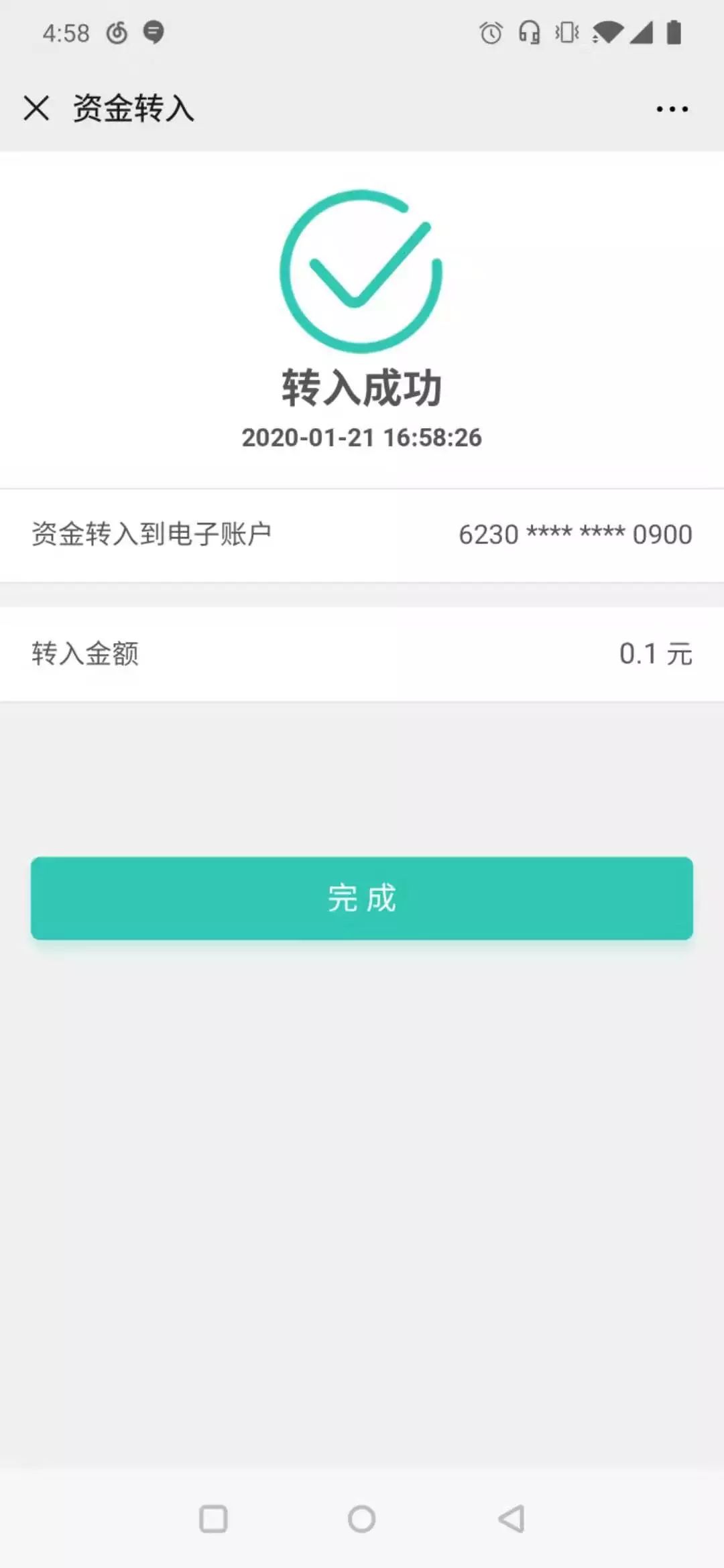 河南农行微信银行喊您开户啦