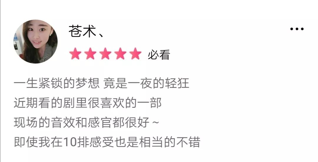 盘点 | 请收下这波超走心的剧评安利吧~