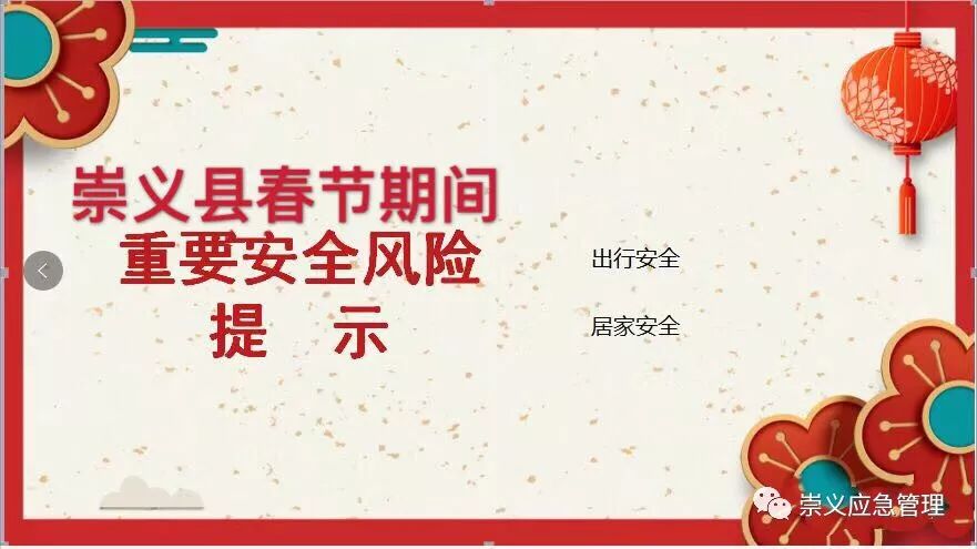 春节生活小妙招大全 8b1efcec47084bfe8c7a15c8dc408234.jpeg