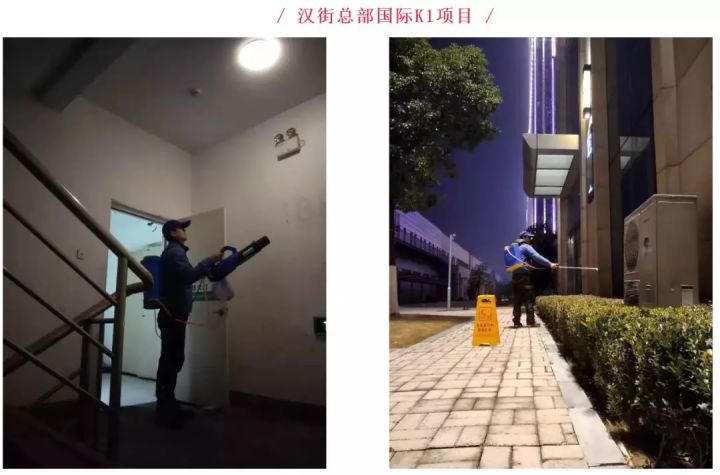 防控疫情,物业人在行动_消毒
