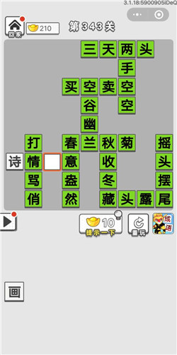 成语复杂什么_成语故事简笔画