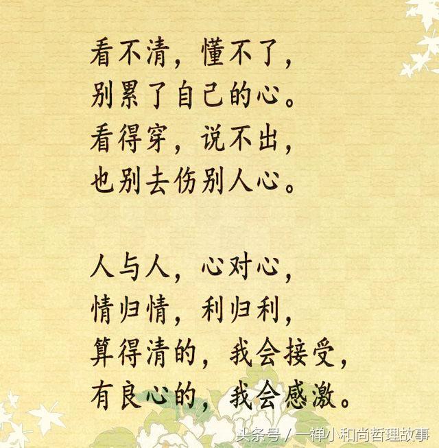 如何让自己变得更值得被珍惜 93056c6d9c3c4277a42f67fc4a59b56f.jpeg