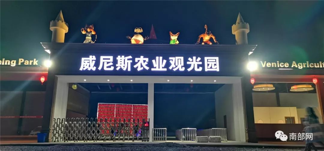 已开通百度,谷歌,腾讯地图精准定位 搜索 南部威尼斯农业观光园即可