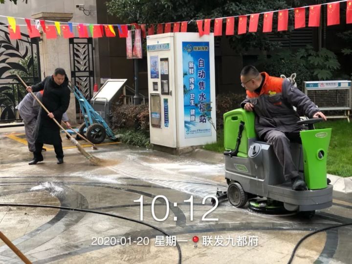 防控疫情,物业人在行动_消毒