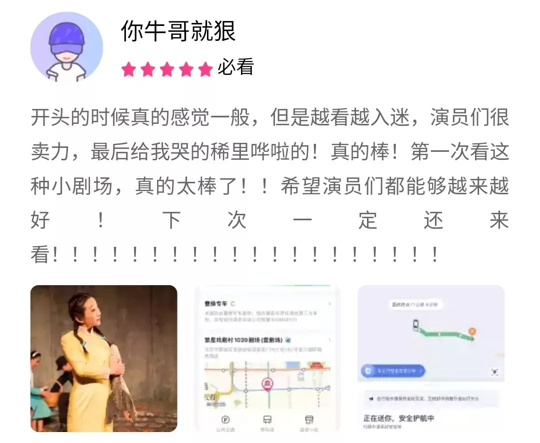 盘点 | 请收下这波超走心的剧评安利吧~