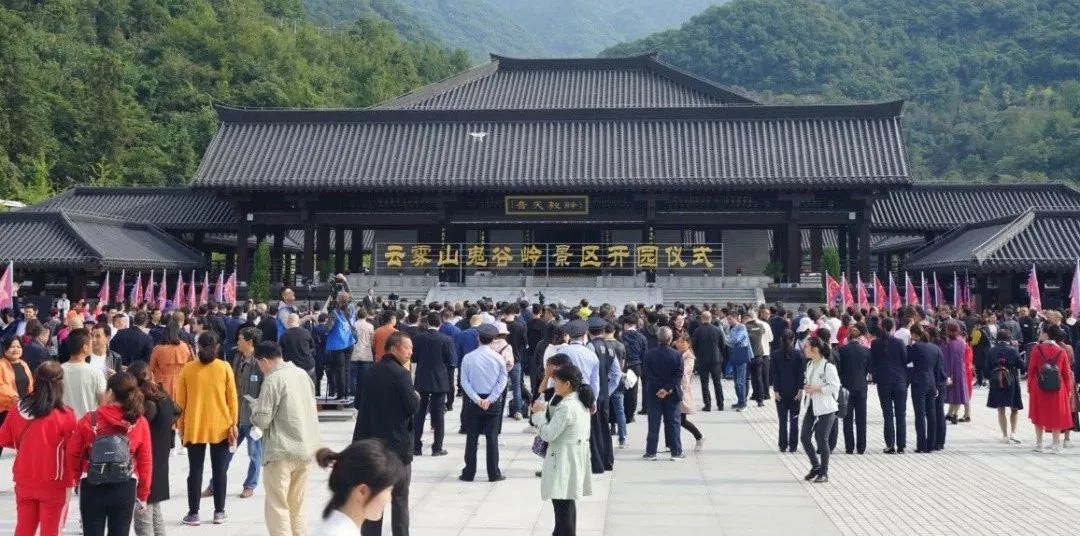 石泉鬼谷岭