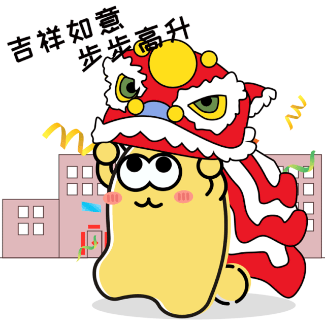 春节表情包和祝福语大全,最新!最全!赶紧收藏