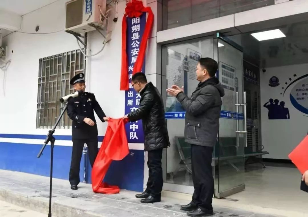 阳朔县公安局交所合一揭牌仪式在兴坪举行_手机搜狐网