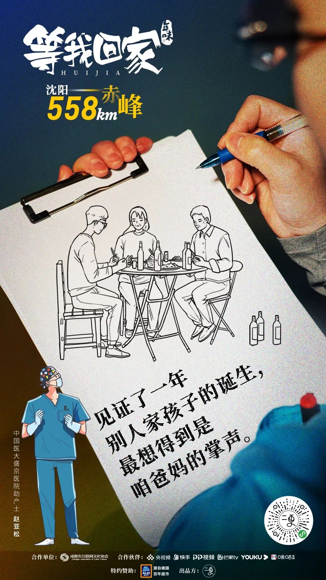 为我们骄傲全集 ad4e466917094136ab2ad32743d46f10.jpeg