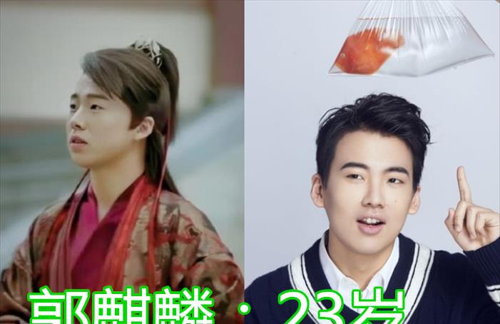 庆余年主演实际年纪李沁29佟梦实26看到郭麒麟意外了