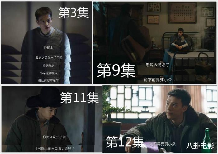 是谁杀了我而我又杀了谁第几集 b0156e5afe51421190b4cef1f464886e.jpeg
