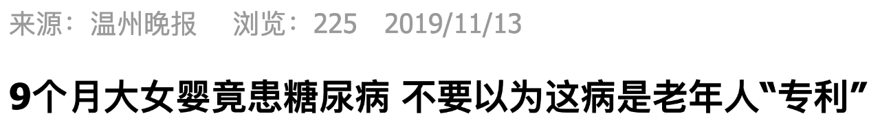 「小宋和小宝」大多数孩子，不是因为肥胖才得了糖尿病！偏瘦的孩子也要留心了